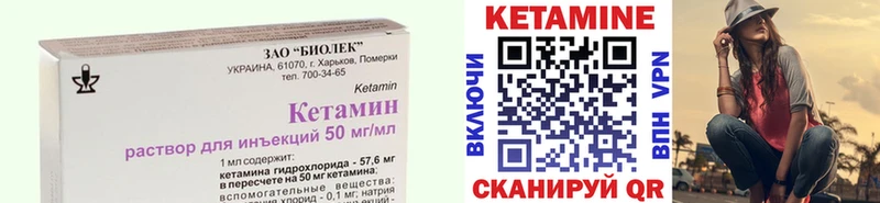 КЕТАМИН ketamine  Черемхово 