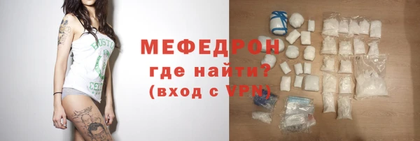 меф Володарск