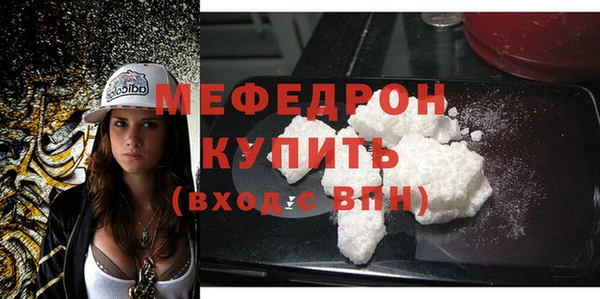 меф Володарск