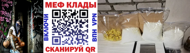 Мефедрон кристаллы Черемхово